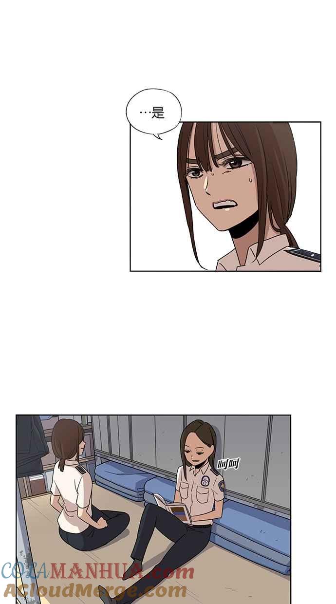 妹力大头兵 - 第45话 - 第7张图