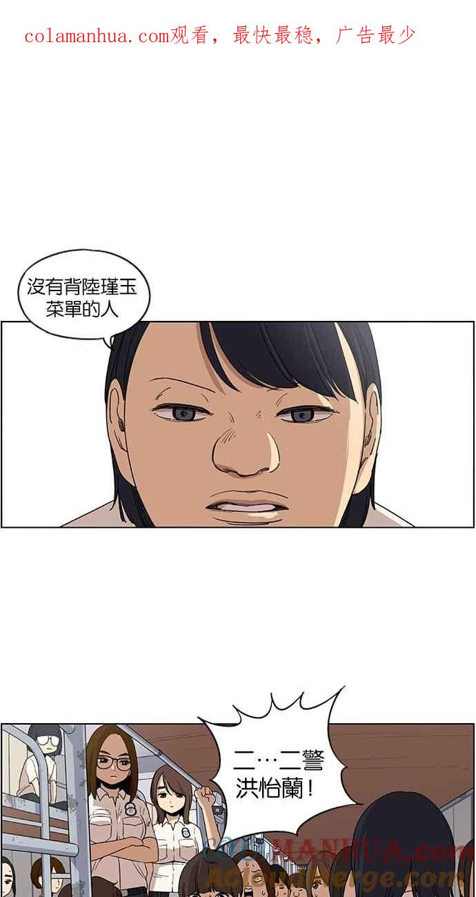 妹力大头兵 - 第45话 - 第1张图