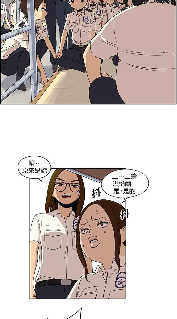 妹力大头兵 - 第45话 - 第2张图