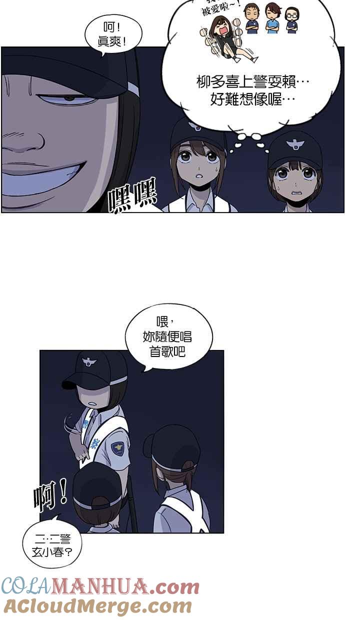 妹力大头兵 - 第45话 - 第17张图