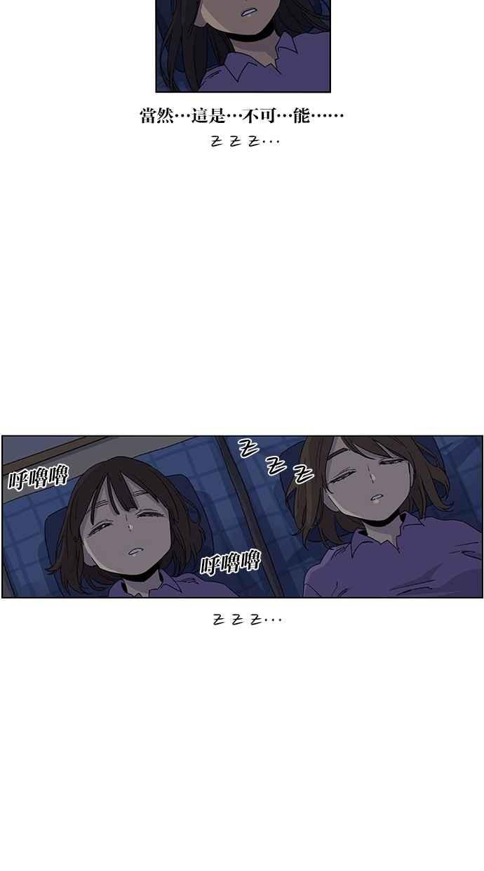 妹力大头兵 - 第45话 - 第24张图