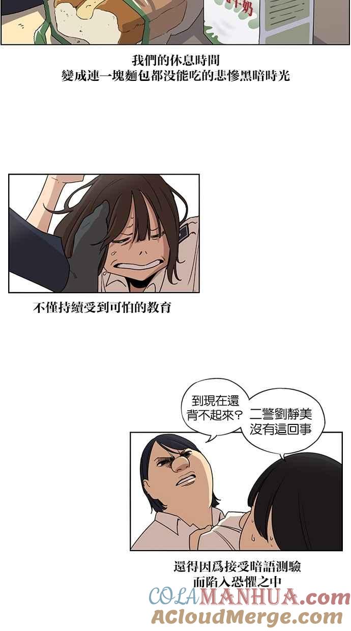 妹力大头兵 - 第45话 - 第9张图