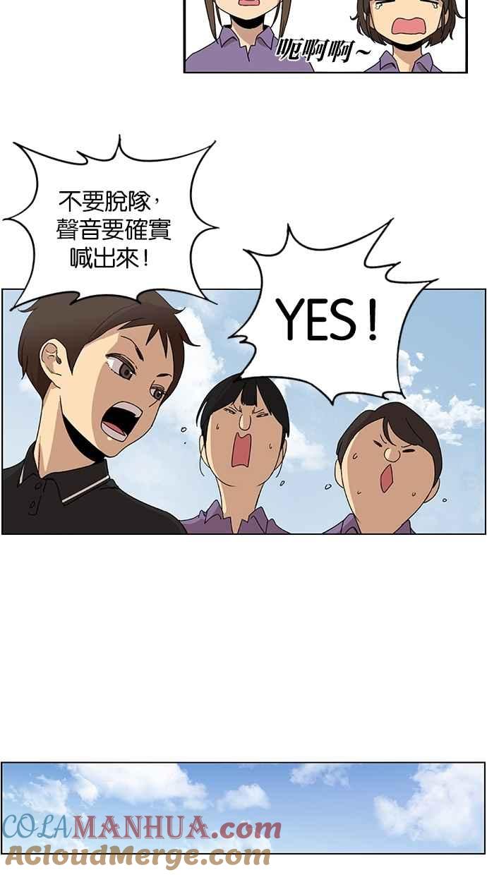 妹力大头兵 - 第45话 - 第27张图