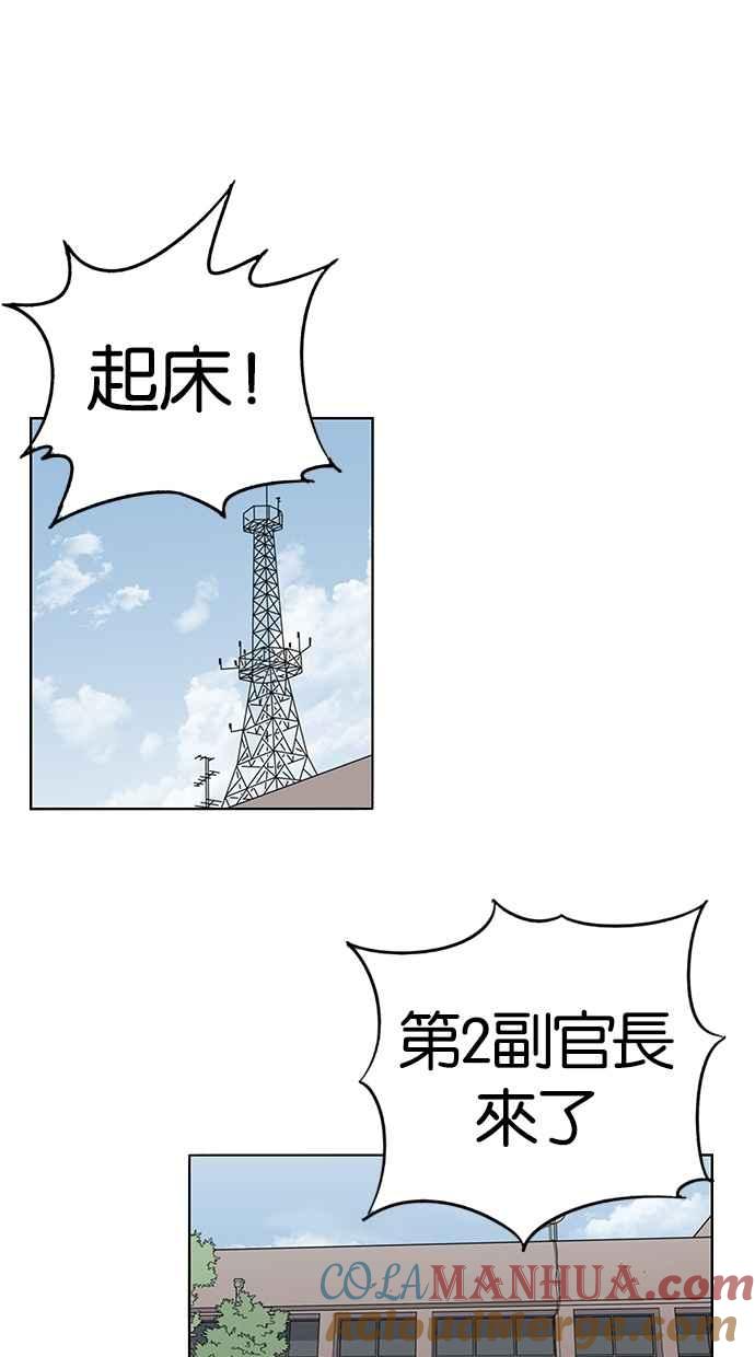 妹力大头兵 - 第45话 - 第25张图