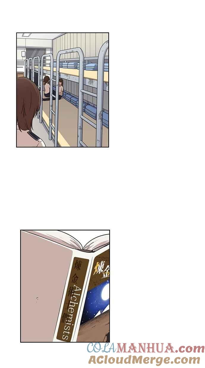 妹力大头兵 - 第45话 - 第5张图