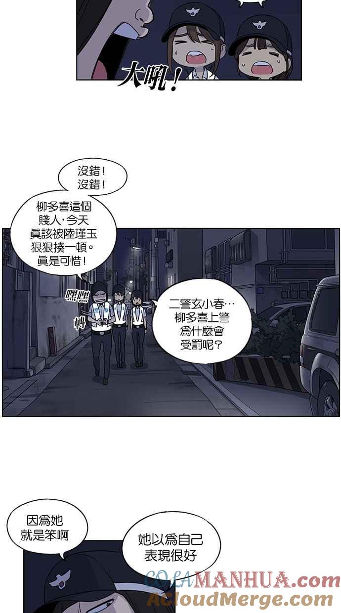 妹力大头兵 - 第45话 - 第15张图