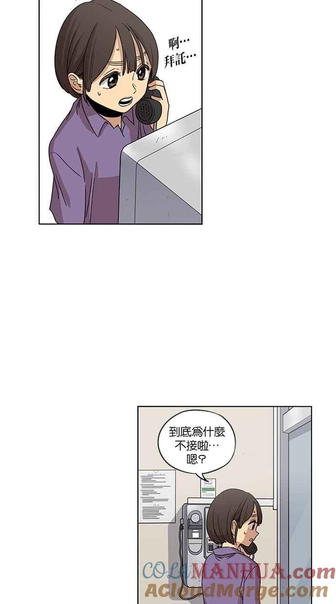 妹力大头兵 - 第45话 - 第35张图