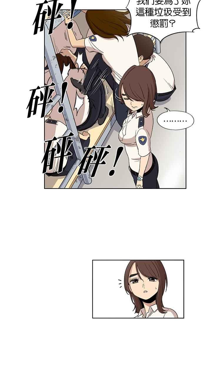 妹力大头兵 - 第45话 - 第4张图