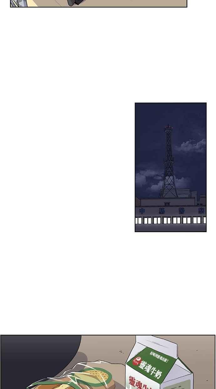 妹力大头兵 - 第45话 - 第8张图