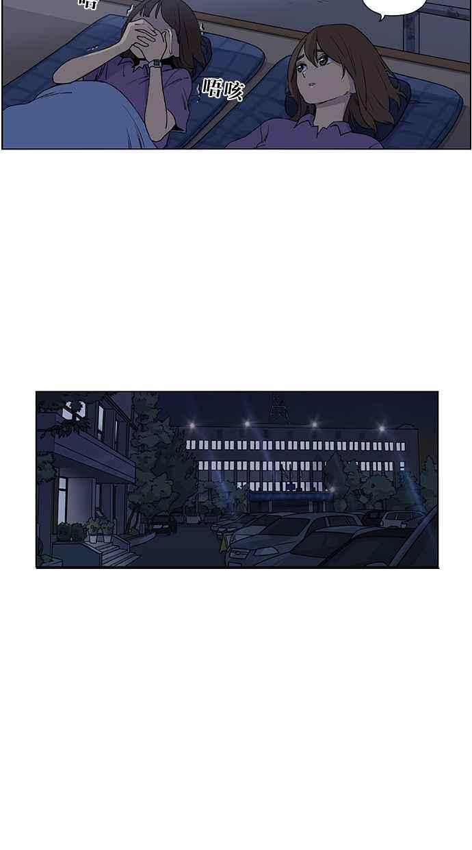 妹力大头兵 - 第46话 - 第28张图