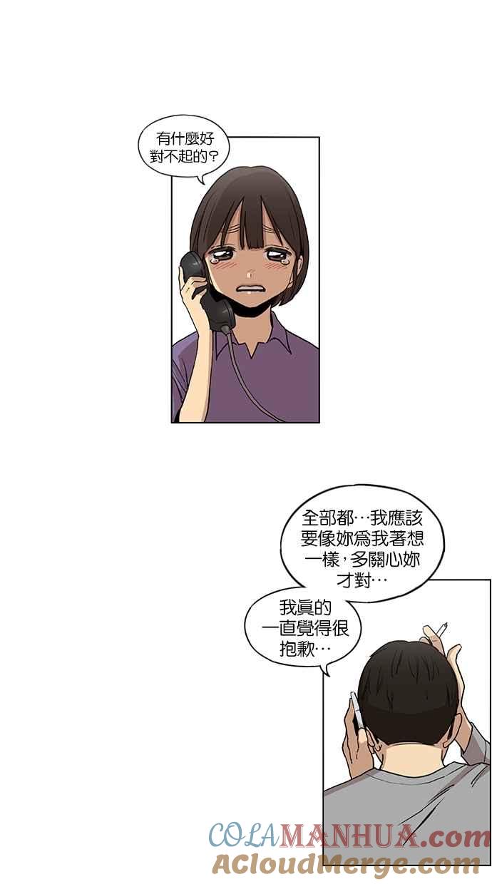 妹力大头兵 - 第46话 - 第15张图