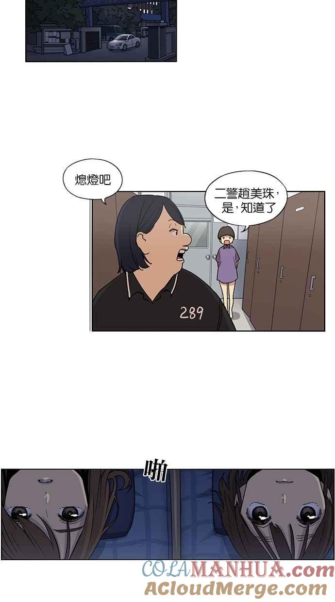 妹力大头兵 - 第46话 - 第25张图