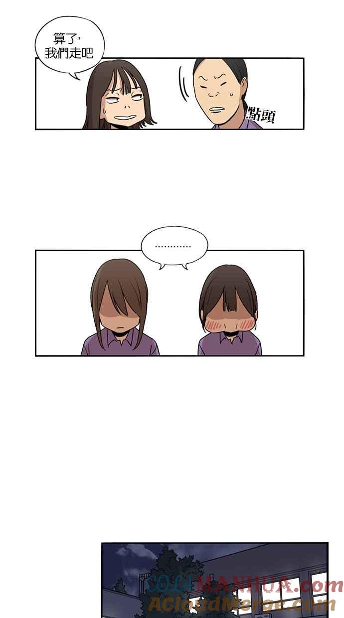 妹力大头兵 - 第46话 - 第23张图