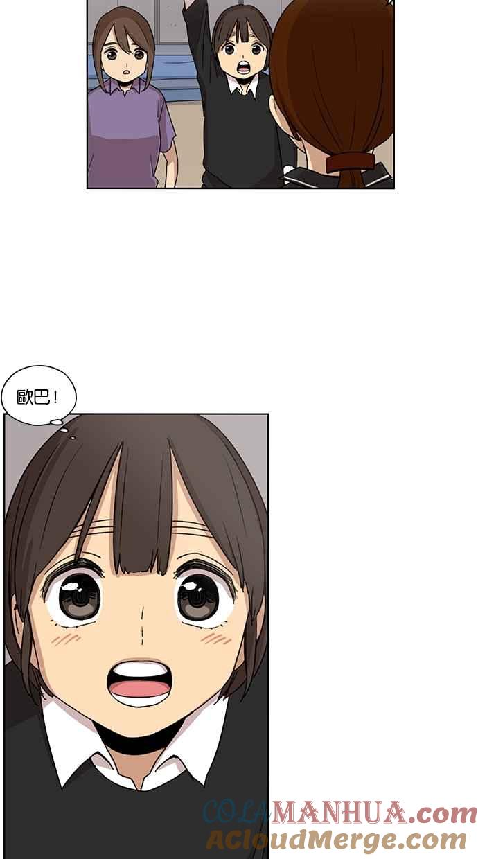 妹力大头兵 - 第46话 - 第35张图