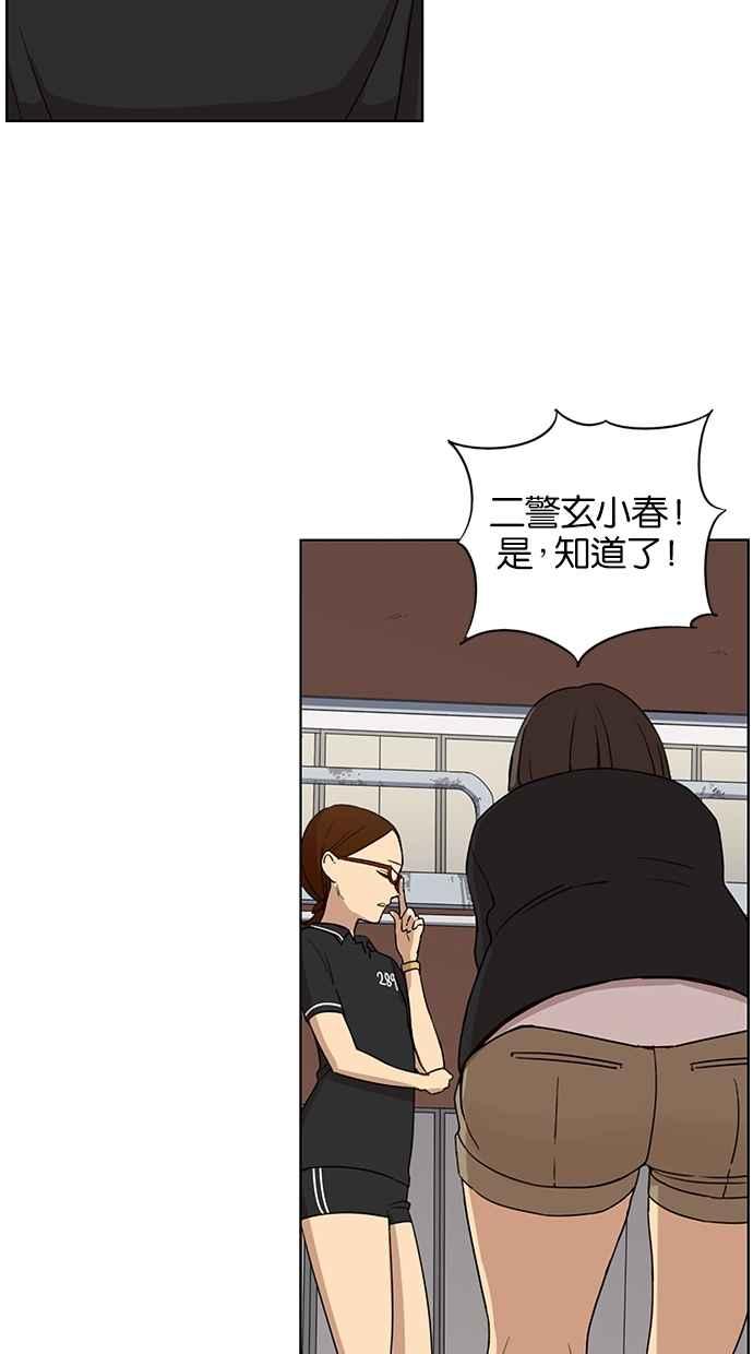 妹力大头兵 - 第46话 - 第36张图