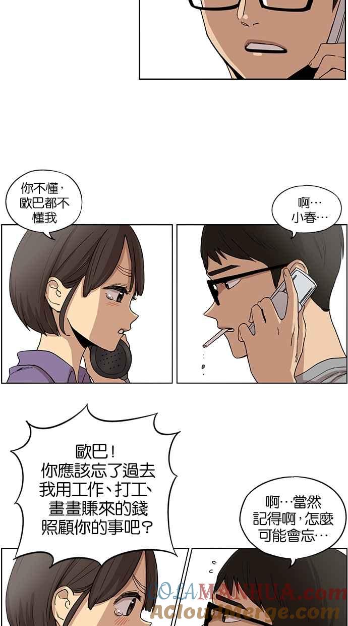 妹力大头兵 - 第46话 - 第11张图