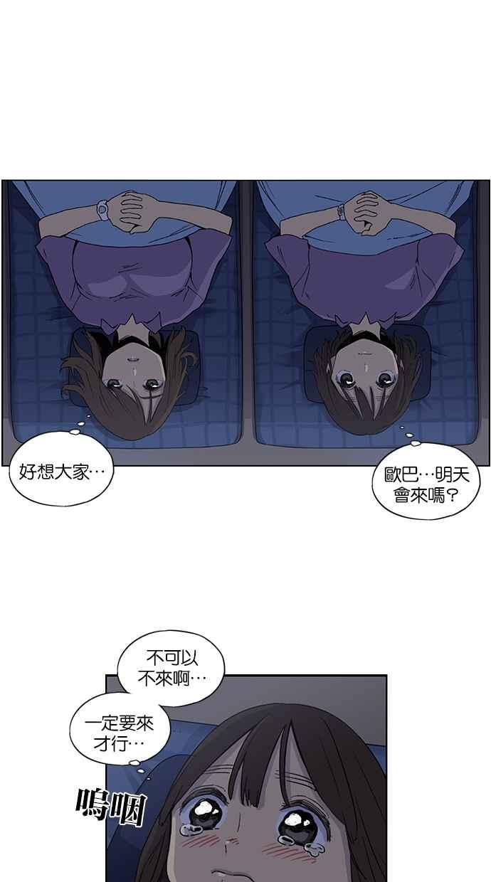 妹力大头兵 - 第46话 - 第26张图