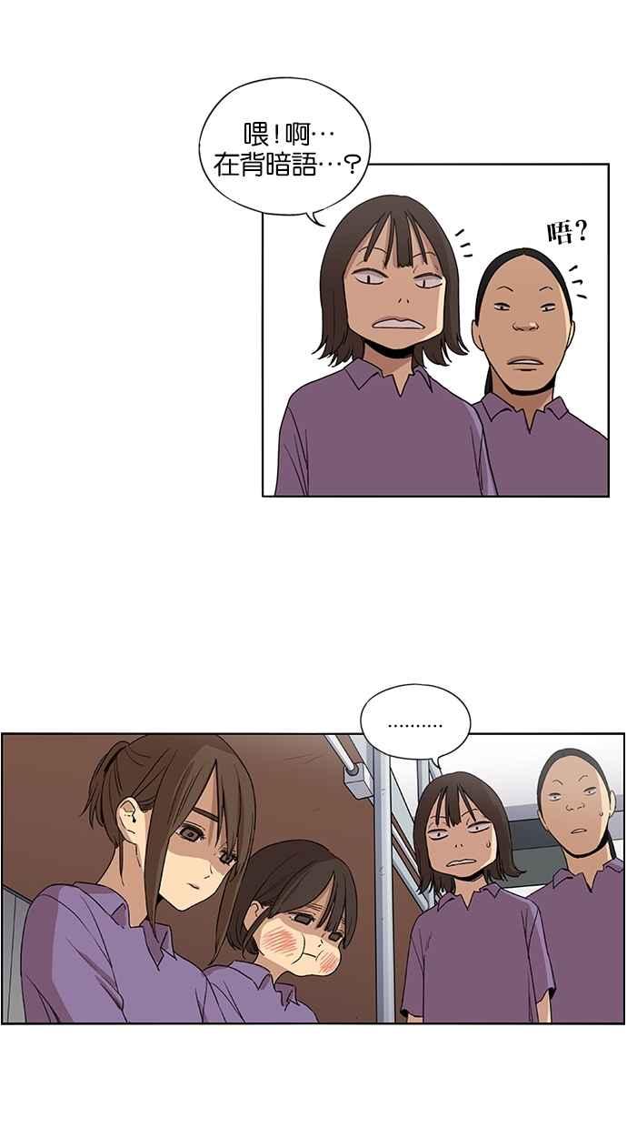 妹力大头兵 - 第46话 - 第22张图