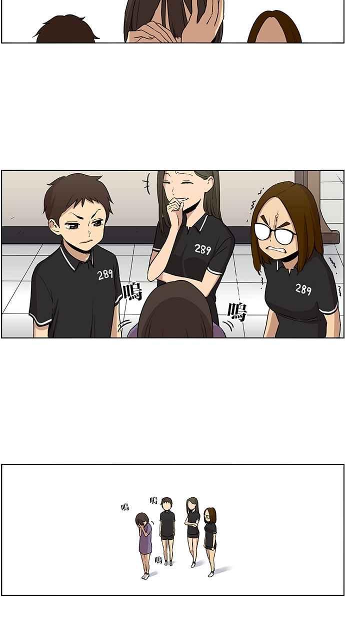 妹力大头兵 - 第46话 - 第20张图