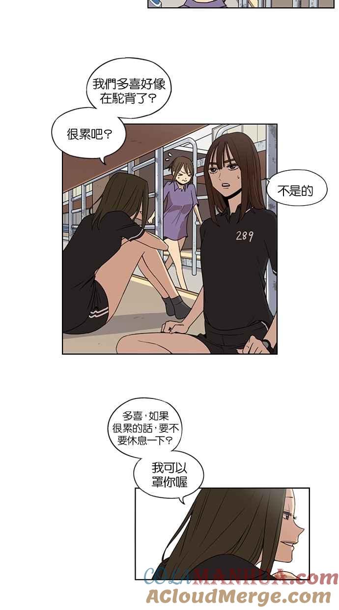 妹力大头兵 - 第47话 - 第29张图