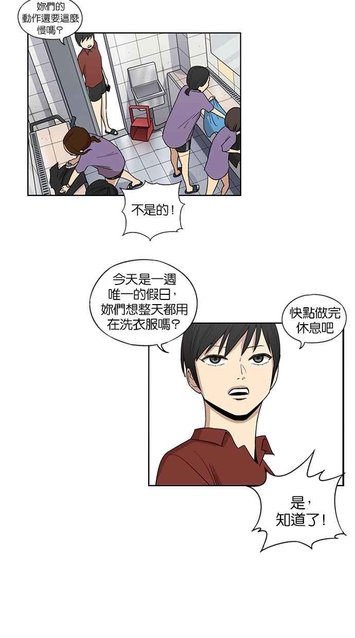 妹力大头兵 - 第47话 - 第22张图