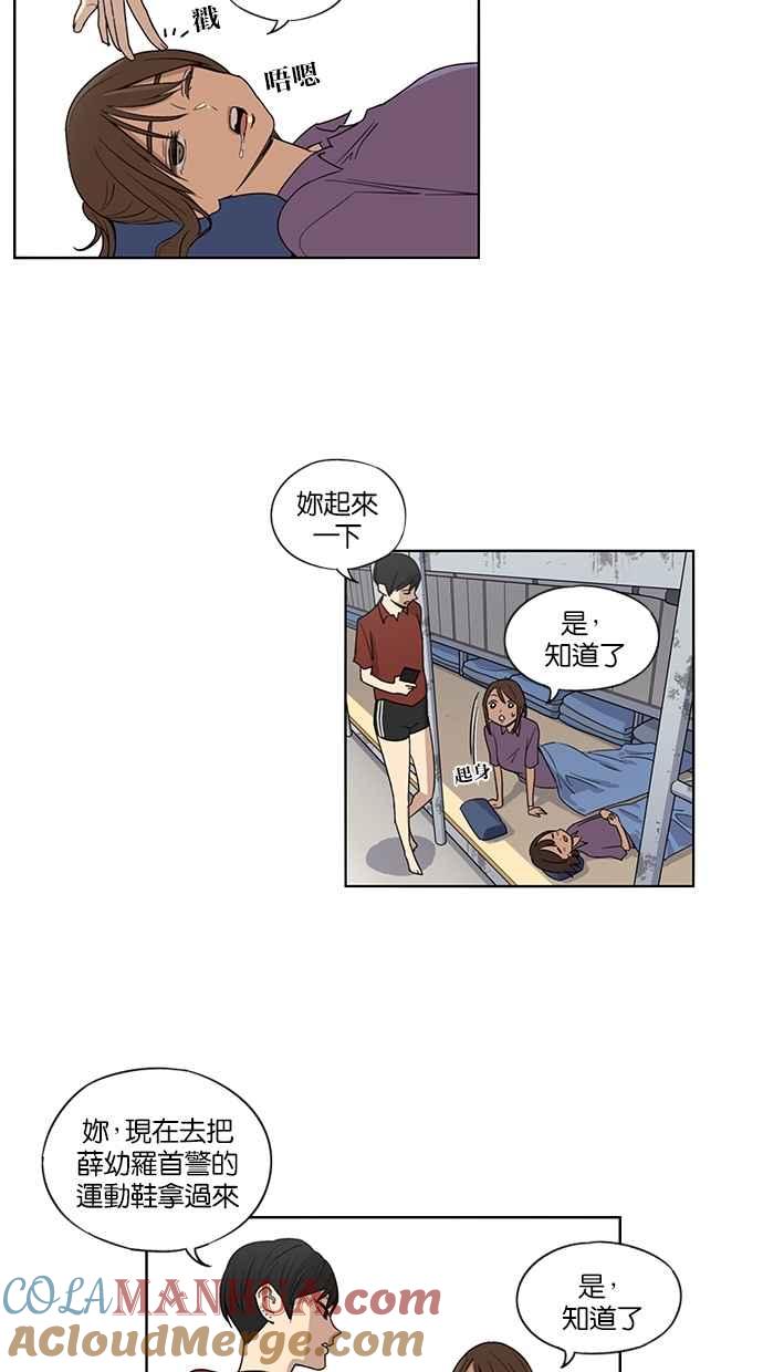 妹力大头兵 - 第47话 - 第27张图