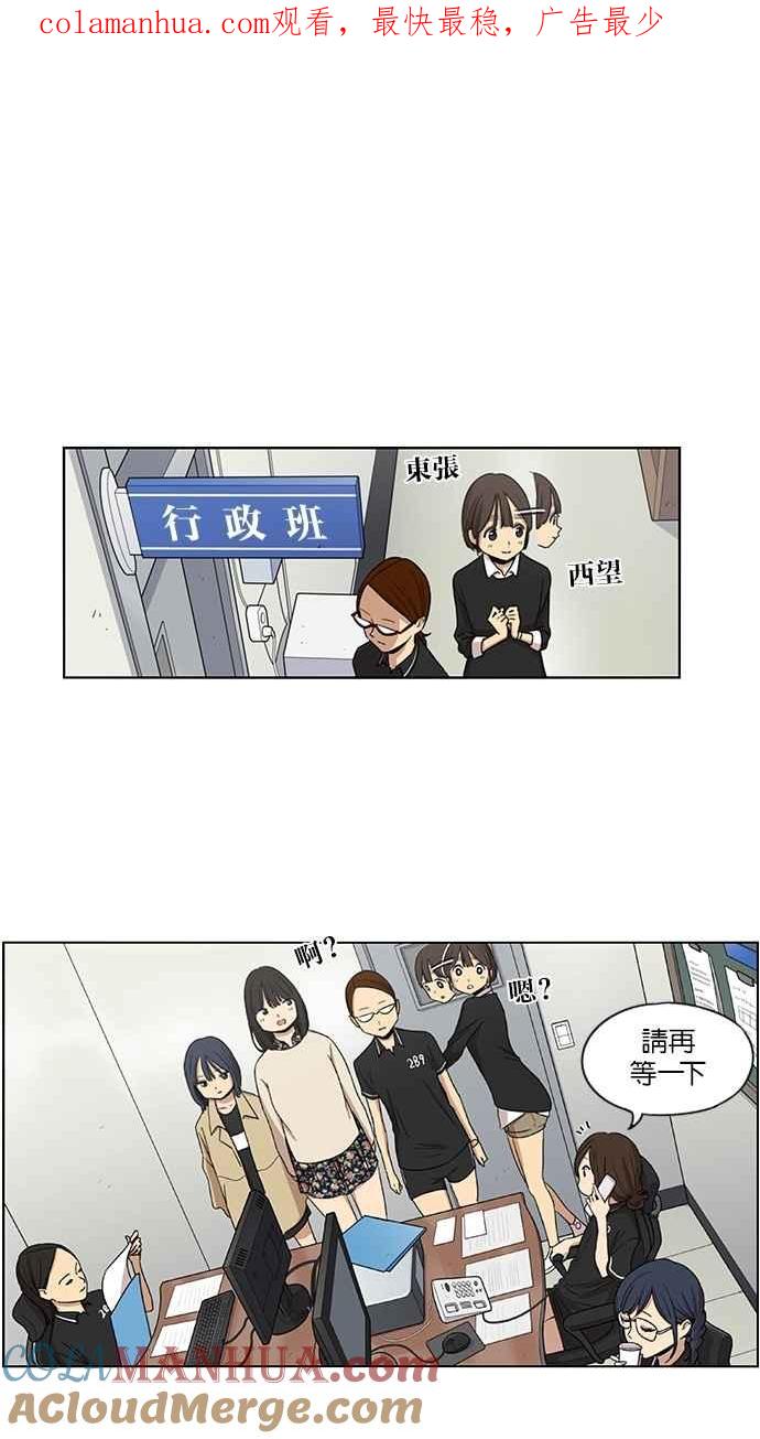 妹力大头兵 - 第47话 - 第1张图