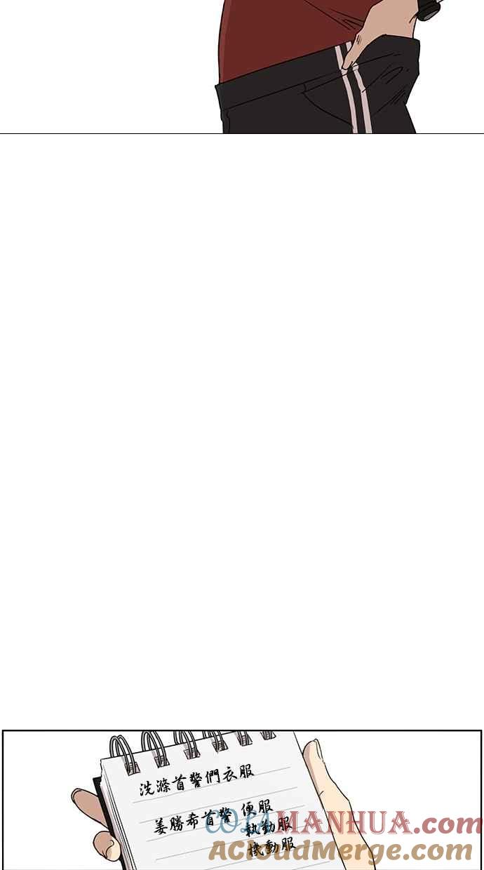 妹力大头兵 - 第47话 - 第11张图