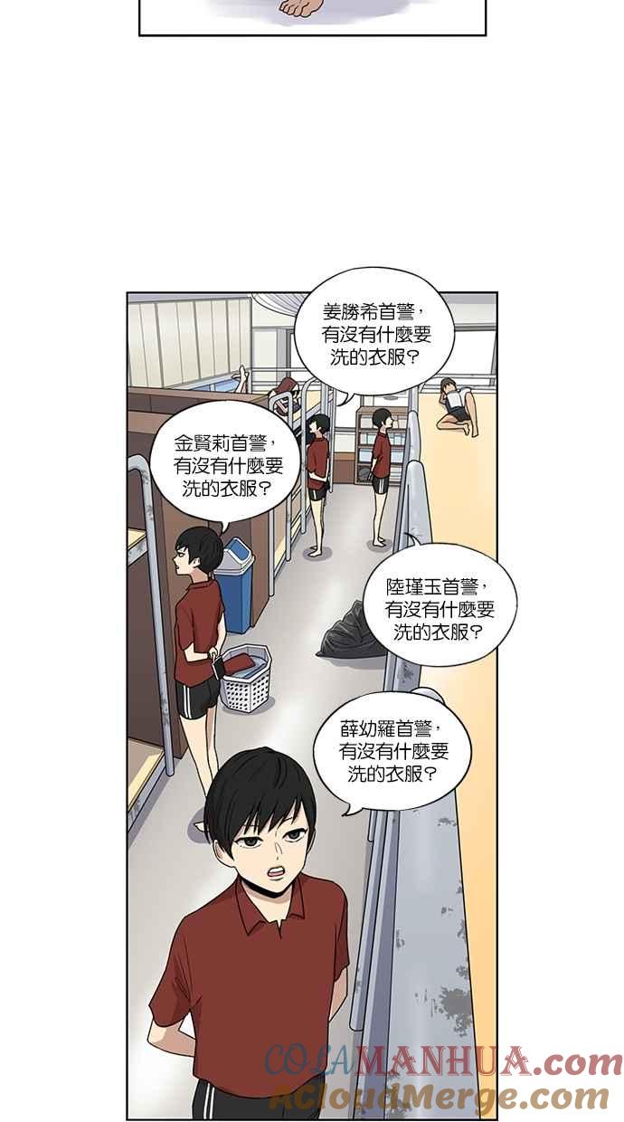 妹力大头兵 - 第47话 - 第13张图