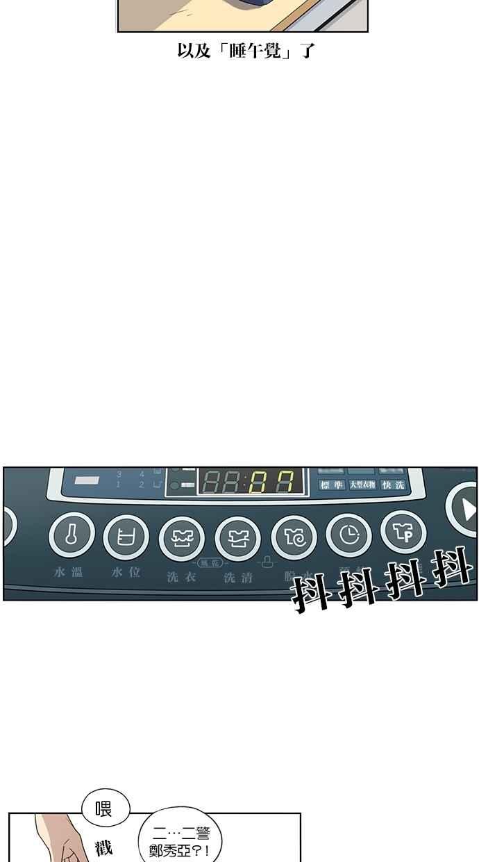 妹力大头兵 - 第47话 - 第26张图