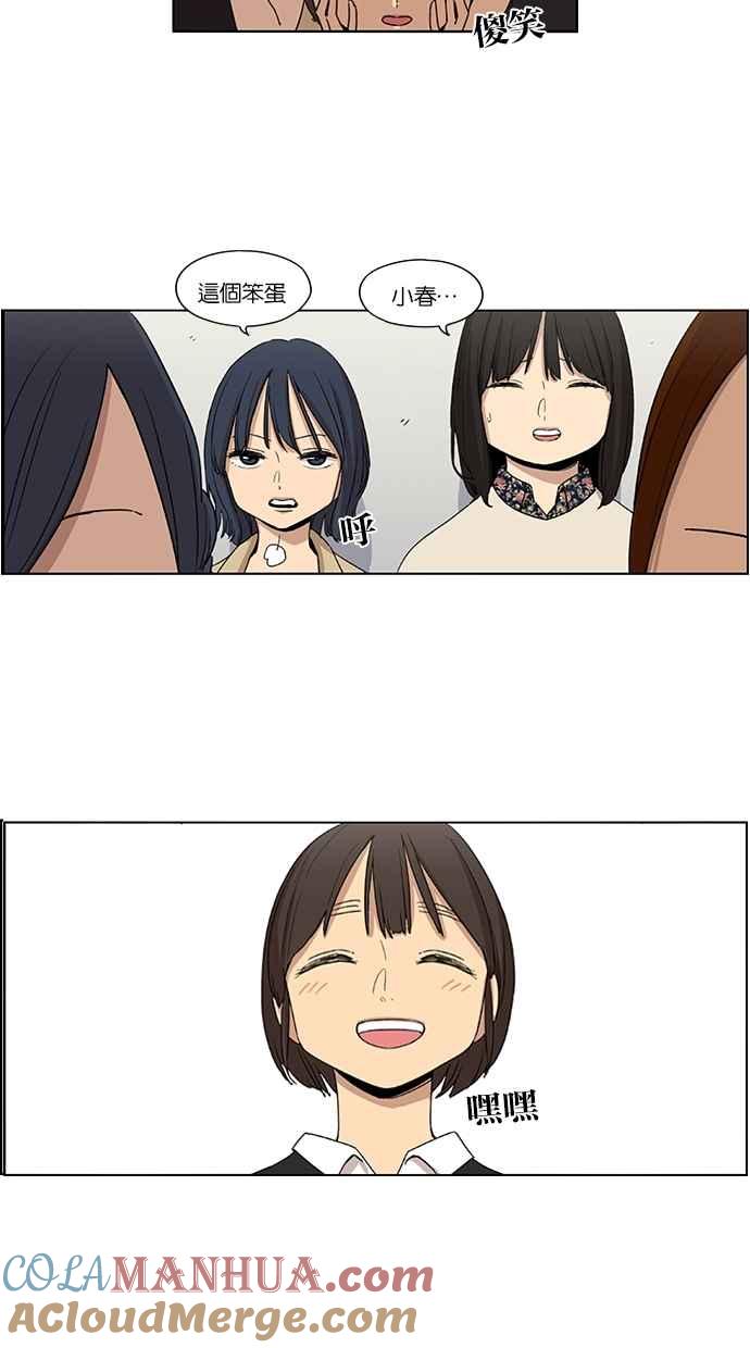 妹力大头兵 - 第47话 - 第9张图