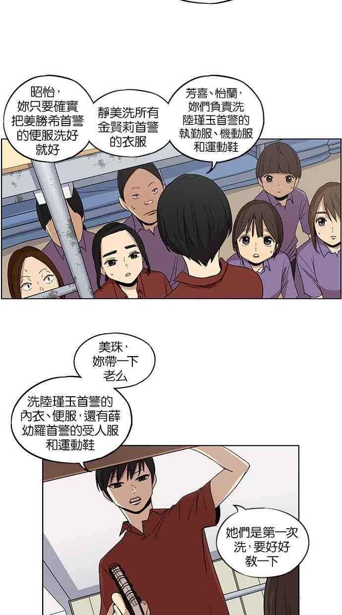 妹力大头兵 - 第47话 - 第18张图