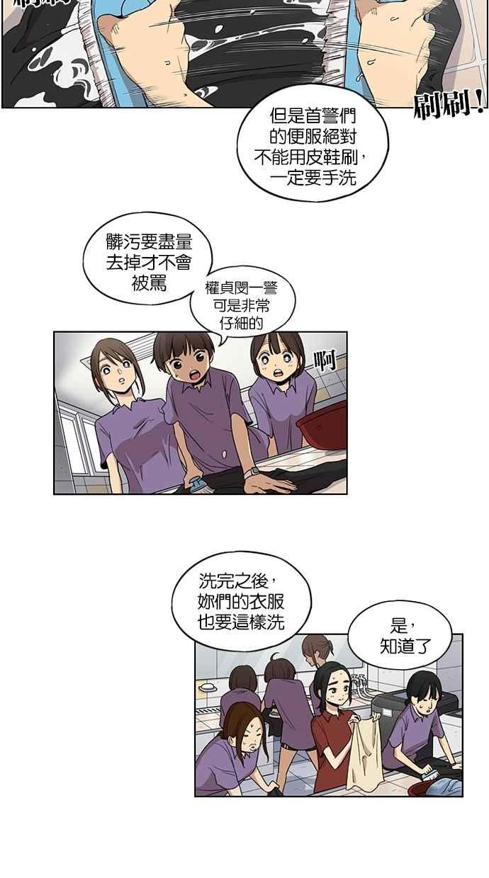 妹力大头兵 - 第47话 - 第20张图