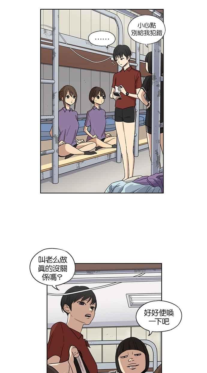 妹力大头兵 - 第47话 - 第16张图