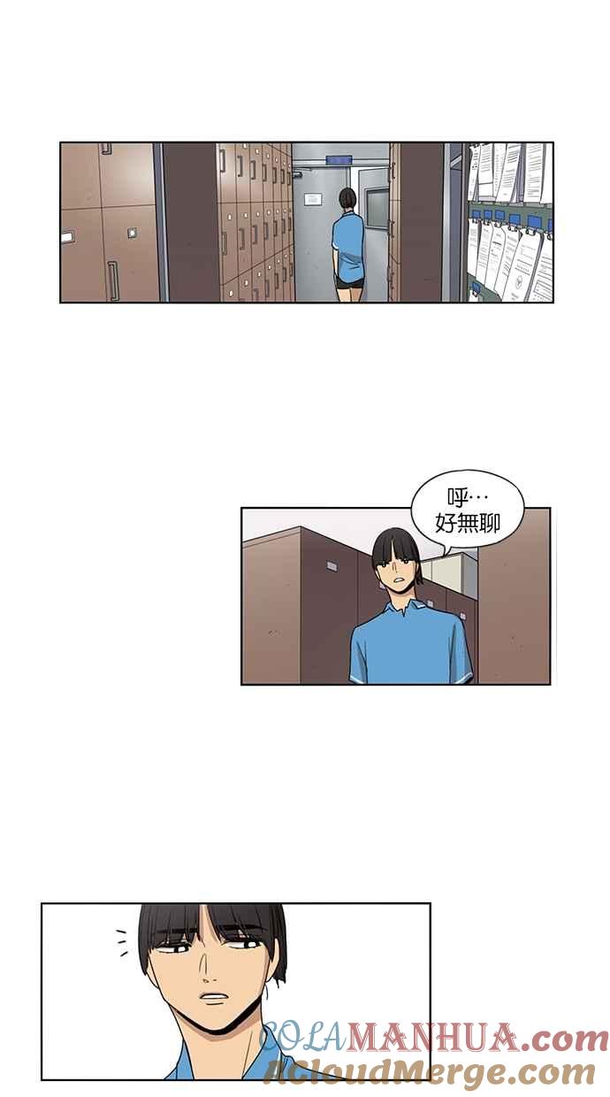 妹力大头兵 - 第47话 - 第31张图