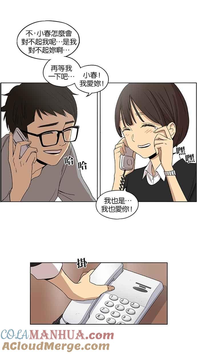 妹力大头兵 - 第47话 - 第7张图