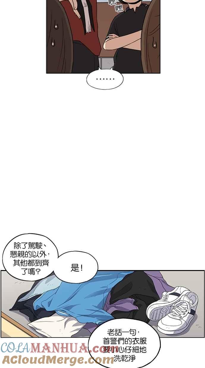 妹力大头兵 - 第47话 - 第17张图