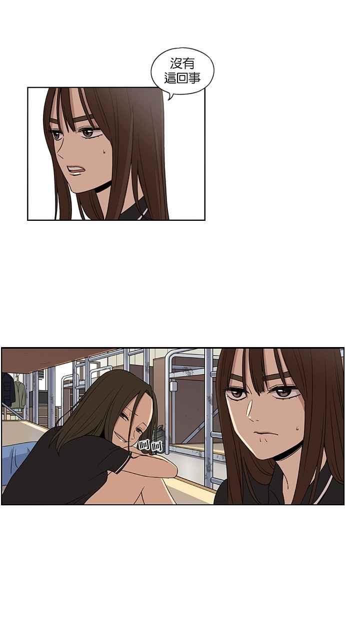 妹力大头兵 - 第47话 - 第30张图