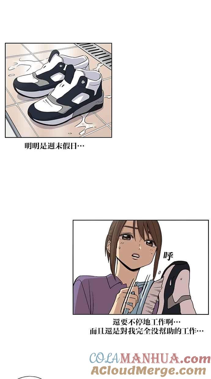 妹力大头兵 - 第47话 - 第21张图