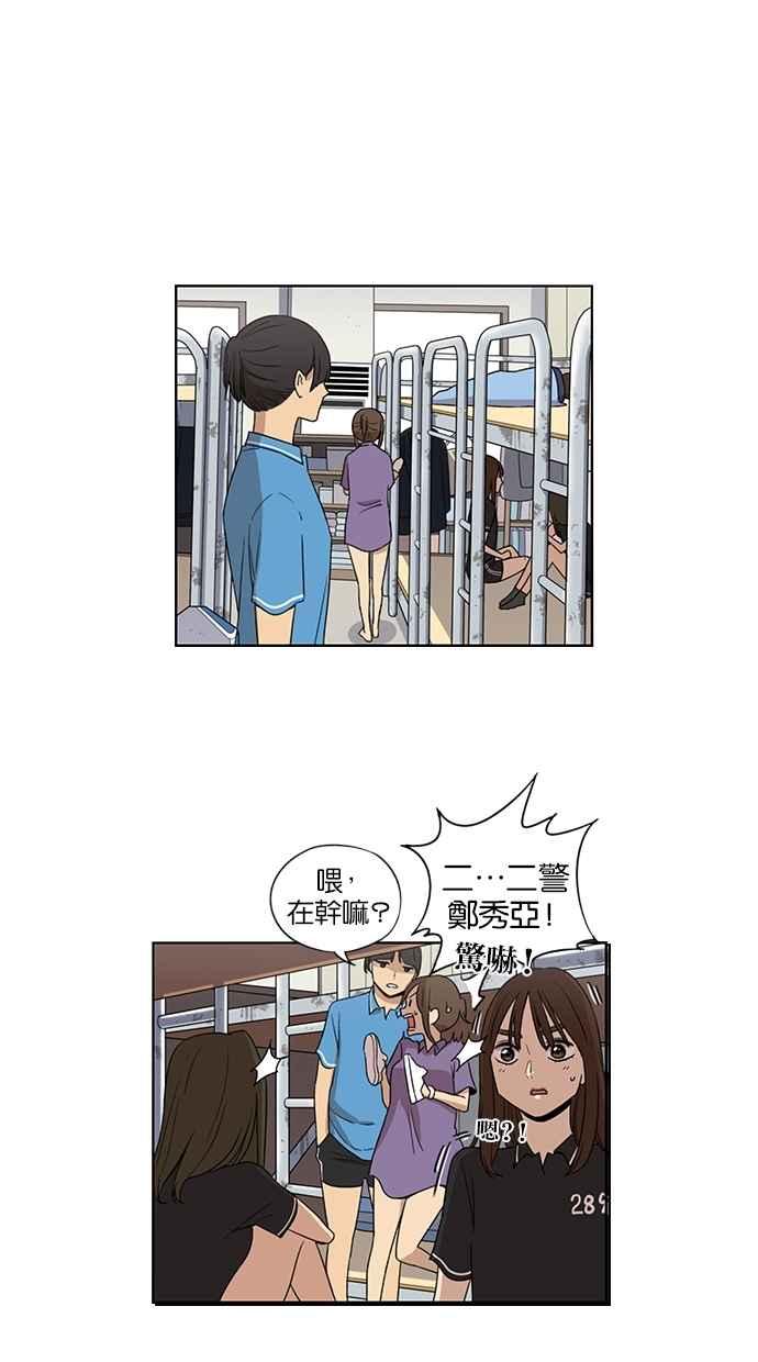 妹力大头兵 - 第47话 - 第32张图