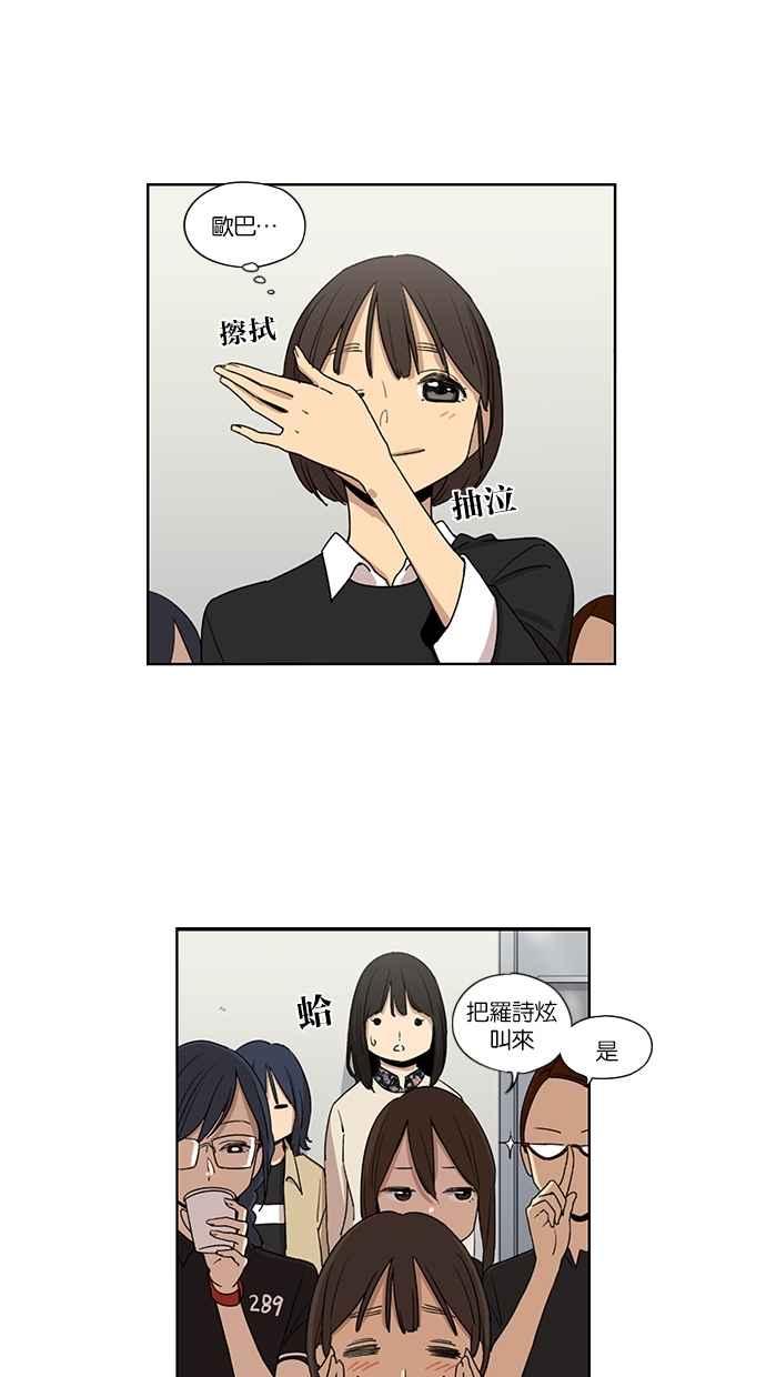 妹力大头兵 - 第47话 - 第8张图