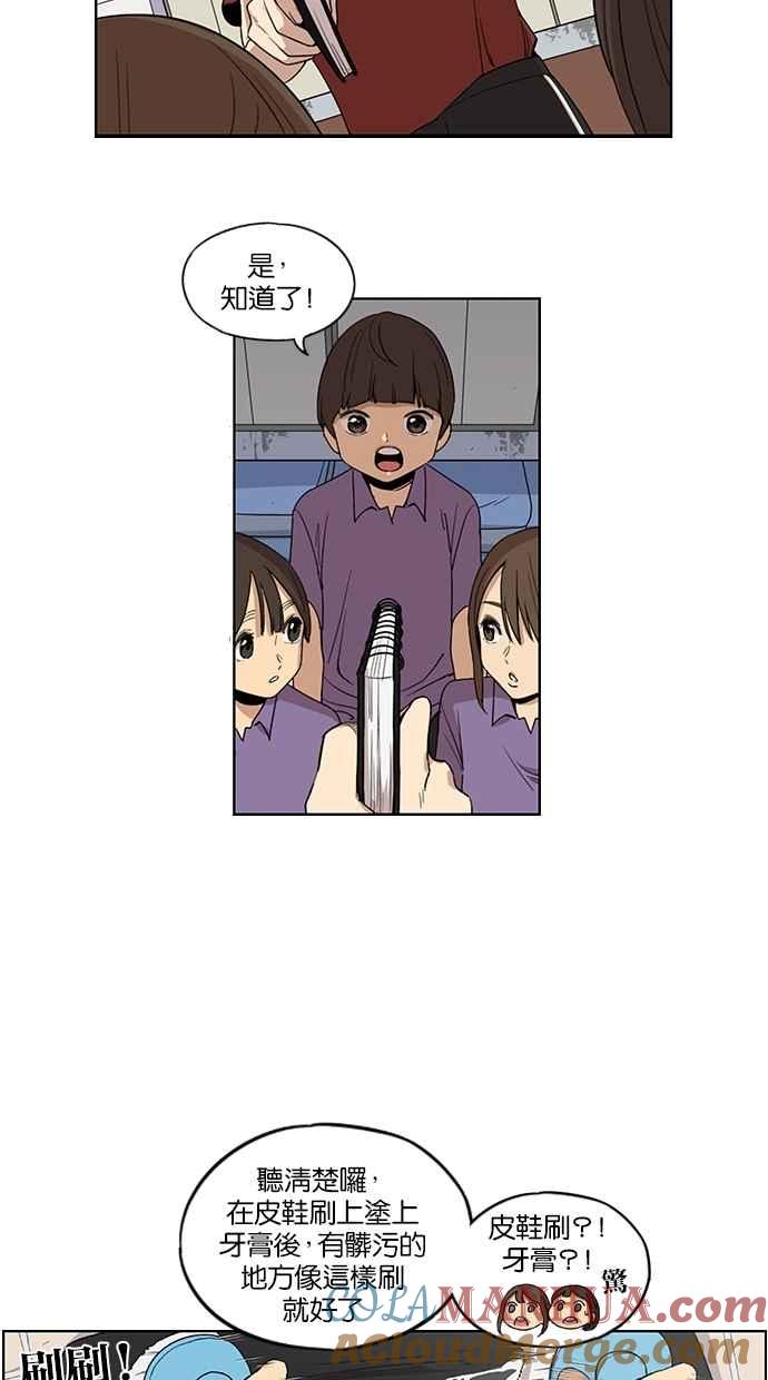 妹力大头兵 - 第47话 - 第19张图