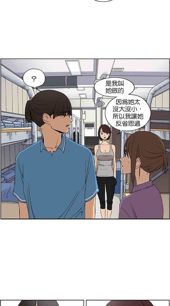 妹力大头兵 - 第47话 - 第34张图