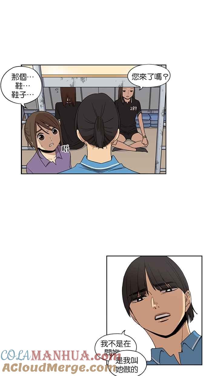 妹力大头兵 - 第47话 - 第33张图