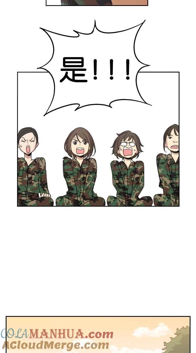 妹力大头兵 - 第3话 - 第27张图