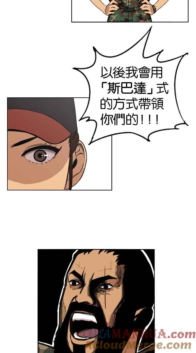 妹力大头兵 - 第3话 - 第25张图