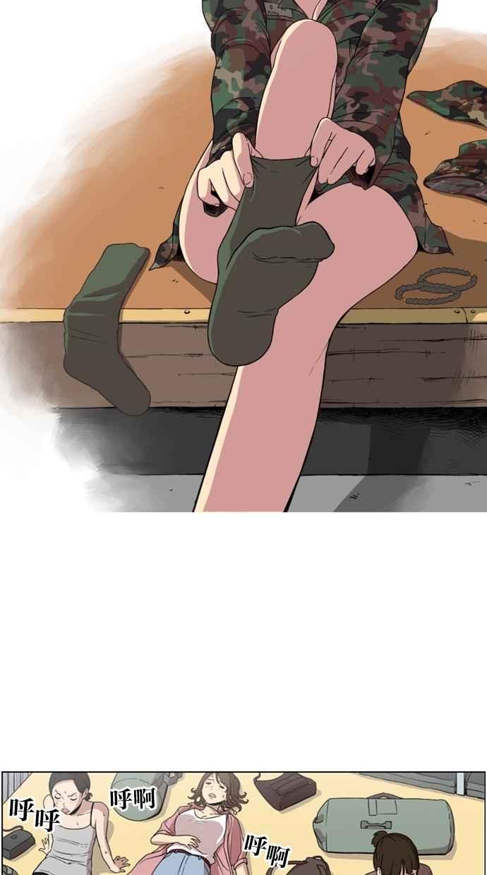 妹力大头兵 - 第3话 - 第4张图