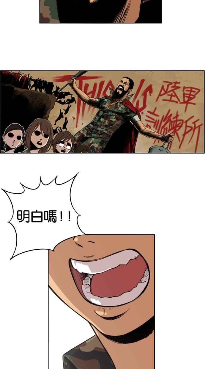 妹力大头兵 - 第3话 - 第26张图