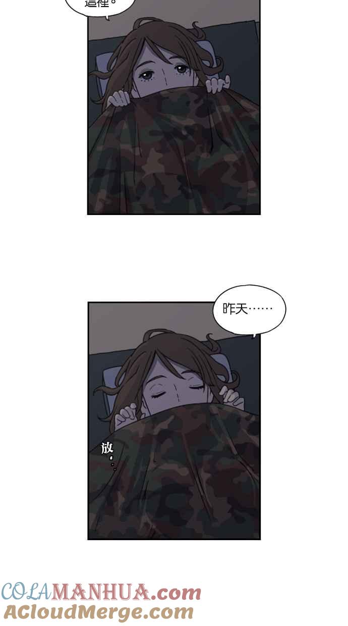 妹力大头兵 - 第3话 - 第33张图