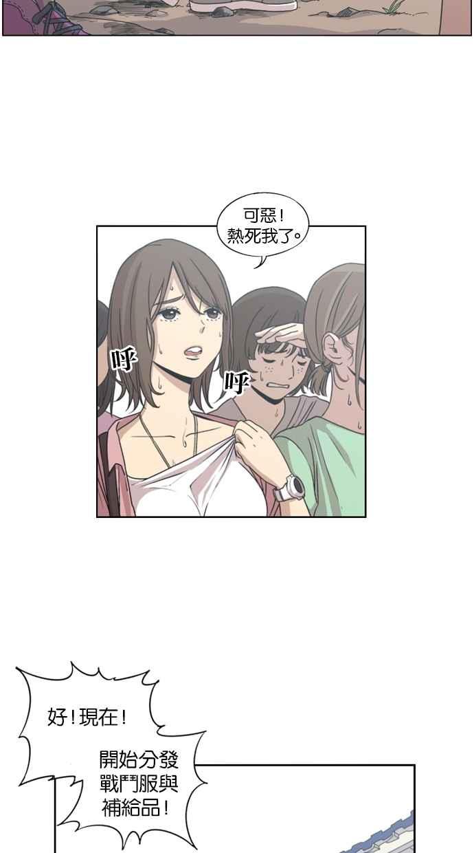 妹力大头兵 - 第3话 - 第2张图